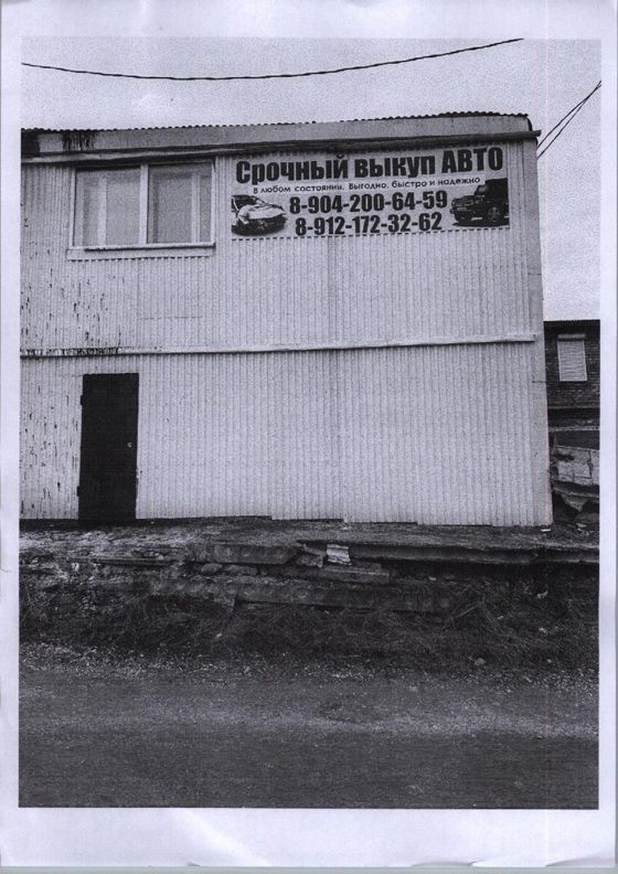 (№39-03-26) Нежилое помещение гаража площадью 47,4 в.м., расположенное по адресу: Республика Коми, г. Ухта, ул. Интернациональная, д. 64а, стр. 6, гараж 2, кад.№: 11:20:0602003:3821, вид права: собственность. Должник Айзиков С.В. Начальная цена: 1021105 рублей. Обременение: арест.