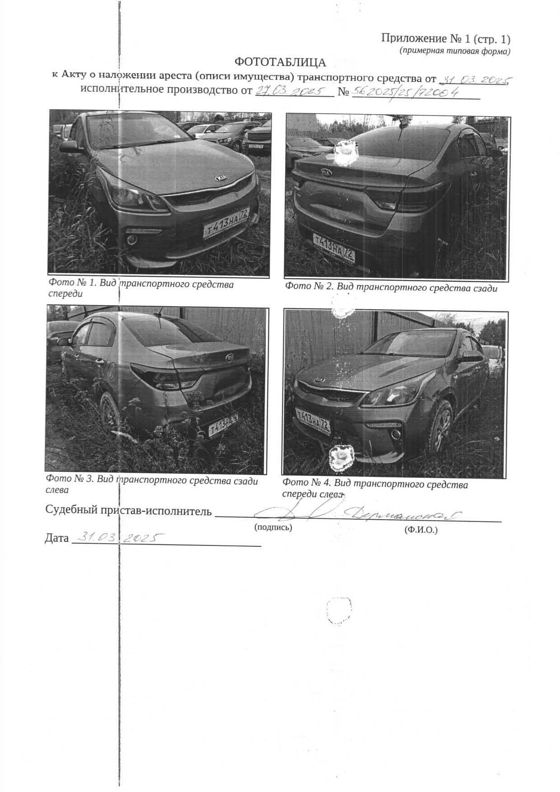 Транспортное средство легковой седан KIA RIO, 2019 г.в, г/н Т413НА72, vin Z94C241BBLR159753, рег.№ 72-012587