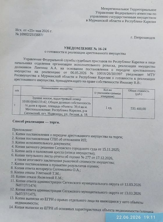 1/2 доля в праве, здание жилое (жилой дом) с КН 10:06:0040133:42