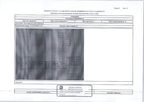 1/2 доли в квартире общей S 26,7 кв.м, кад. № 47: 16:0101007:376, расположенной по адресу: Ленинградская область, р-н Кировский, г. Кировск, ул. Победы, д. 11, кв. 43