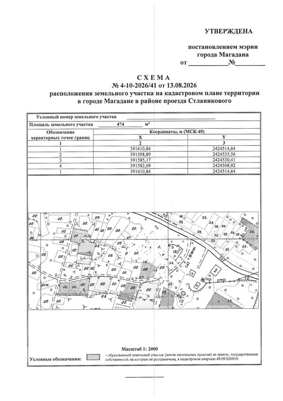 Земельный участок в соответствии со схемой 4-10-2026/41 от 13.08.2026