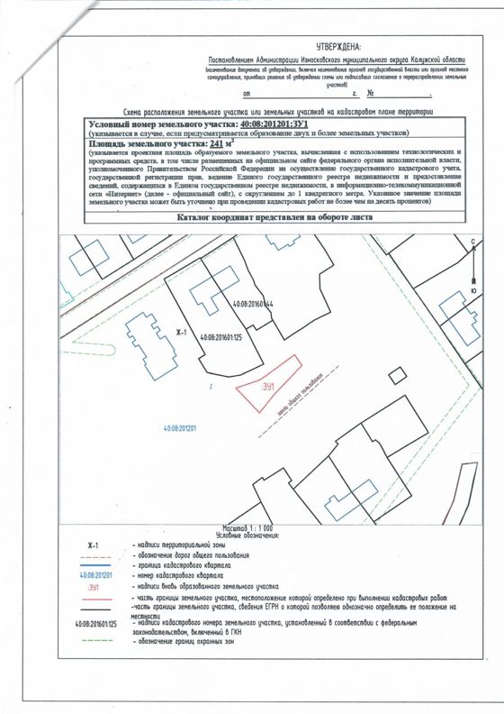 Информационное сообщение о возможности предоставления и о предварительном согласовании предоставления земельных участков в соответствии со ст. 39.18 Земельного Кодекса РФ