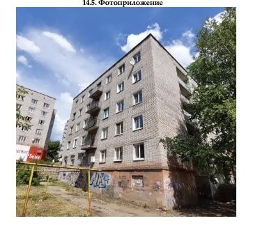 Доля в праве общей долевой собственности (1/4 доли) на комнату, назначение – жилое, площадь 12,3 кв. м, этаж № 5, кадастровый номер 18:30:000010:252, местонахождение: Удмуртская Республика, г. Сарапул, ул. Азина, д. 64, комната 67.