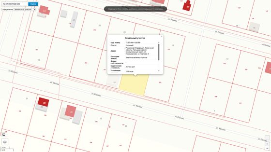 Право на заключение договора аренды на земельный участок, расположенный по адресу: Российская Федерация, Тюменская область, Голышмановский муниципальный округ, р.п. Голышманово, ул. Юрлова, 8