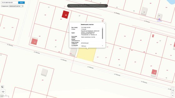 Право на заключение договора аренды на земельный участок, расположенный по адресу: Российская Федерация, Тюменская область, Голышмановский муниципальный округ, р.п. Голышманово, ул. Юрлова, 28