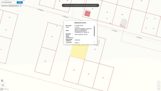 Право на заключение договора аренды на земельный участок, расположенный по адресу: Российская Федерация, Тюменская область, Голышмановский муниципальный округ, р.п. Голышманово, ул. Юрлова, 49