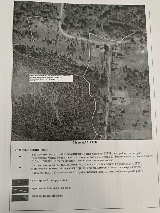 Сообщение о возможном предоставлении земельного участка в д. Курово площадью 1375 кв.м.