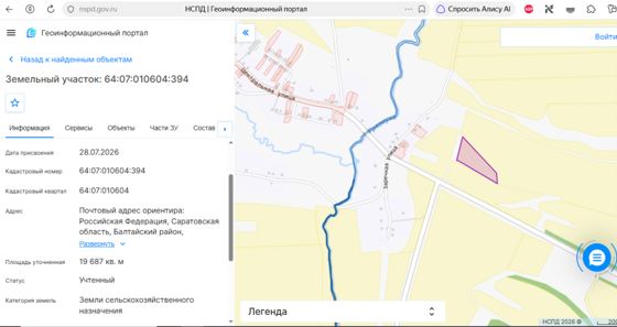 Земельный участок с кадастровым номером 64:07:010604:394