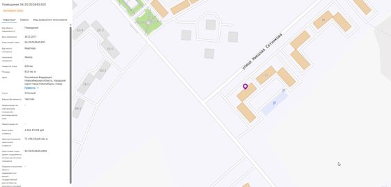 Жилое помещение-квартира, площадь 63,6 кв.м., к/н: 54:35:053645:631. Зарег-н 0 чел-к (в т.ч. 0 несов-их). Информ. о задолж-ти за кап. ремонт ФССП не предоставлена. Адрес: г. Новосибирск, ул. Николая Сотникова, д. 12. кв. 243. (арест, повтор)