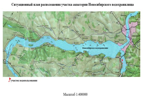 Право на заключение договора водопользования