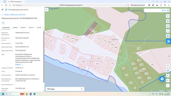 Земельный участок площадью 1500 кв.м., с кадастровым номером 53:05:0060302:178, адрес: Российская Федерация, Новгородская область, муниципальный округ Демянский, деревня Шарапиха, улица Дальняя, земельный участок 26В