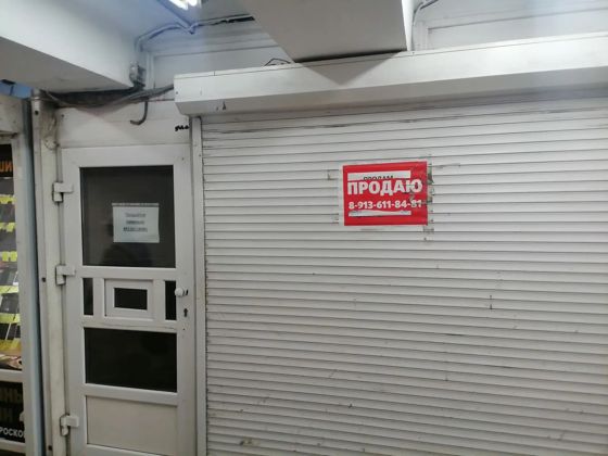 Право на заключение договора на размещение нестационарного торгового объекта расположенного на территории Учреждения
