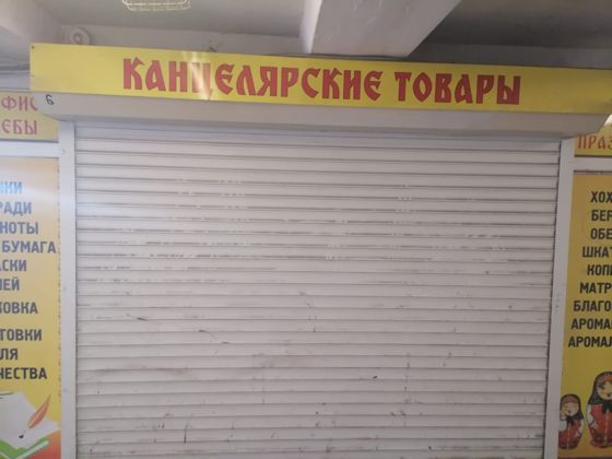 Право на заключение договора на размещение нестационарного торгового объекта расположенного на территории Учреждения