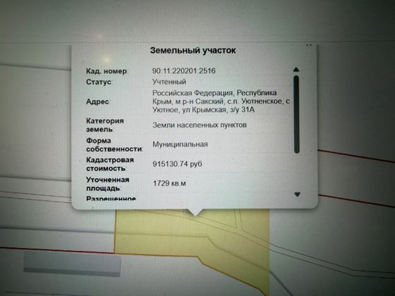 Земельный участок, кадастровый номер 90:11:220201:2516, площадью 1729 кв. м., расположенный по адресу: Российская Федерация, Республика Крым, м.р-н Сакский, с.п. Уютненское, с. Уютное, ул. Крымская, з/у 31А; категория земель: земли населенных пунктов; вид разрешенного использования: хранение автотранспорта