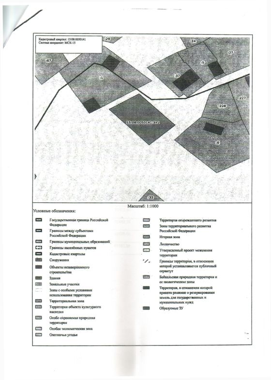 Земельный участок с условным кадастровым номером 15:08:0050141:ЗУ1 площадь 1400 кв.м.