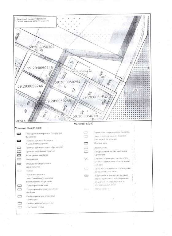 Договор купли-продажи земельного участка
