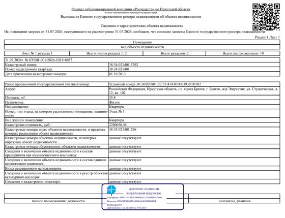 Жилое помещение площадью 35,8 кв. м, кадастровый номер 38:34:021401:3292, местоположение: Иркутская обл., г. Братск, ж/р Энергетик, ул. Студенческая, д. 12, кв. 102.