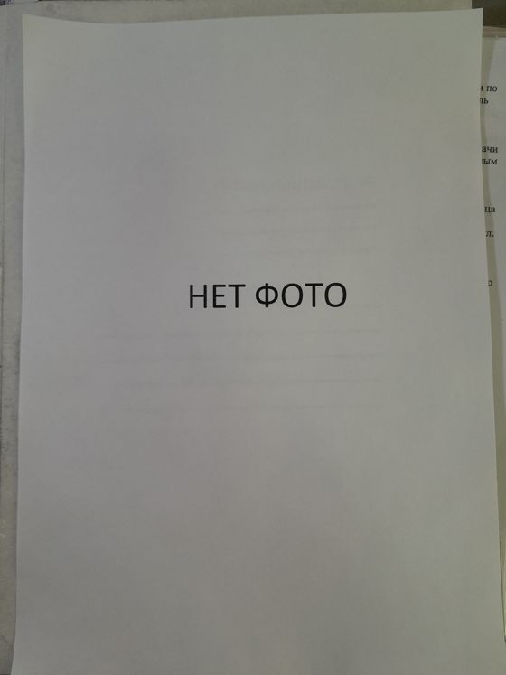 Земельный участок
