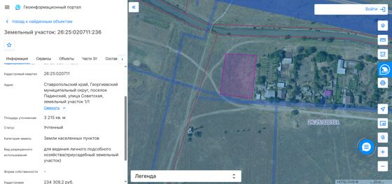 земельный участок, расположенный по адресу: Ставропольский край,  Георгиевский муниципальный округ, п. Падинский, ул. Советская, земельный участок 1/1,  кадастровый номер 26:25:020711:236, площадь 3215 кв.м, категория земель - земли населенных пунктов, вид разрешенного использования - для ведения личного подсобного хозяйства (приусадебный земельный участок)