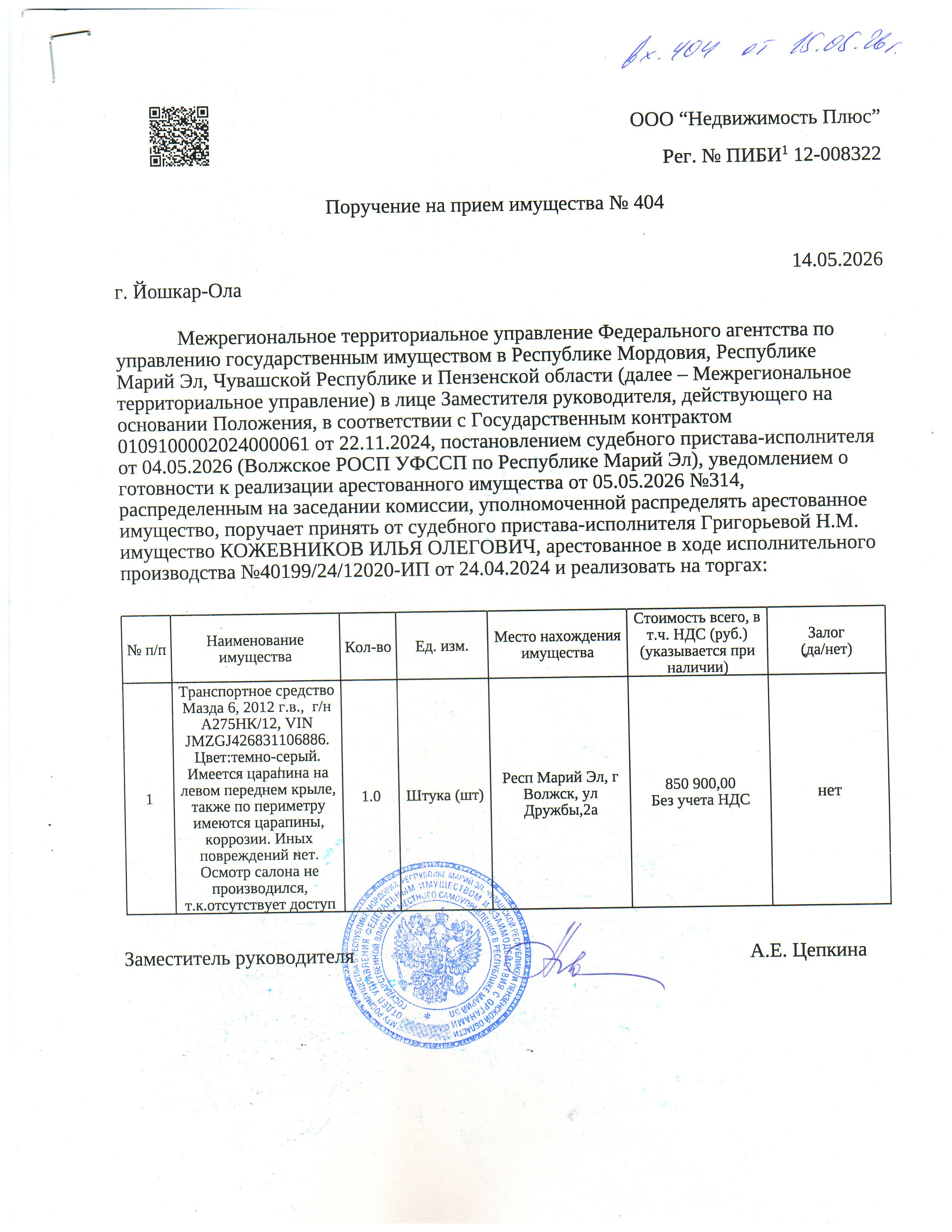 Транспортное средство Мазда 6, 2012 г.в.,  г/н А275НК/12, VIN JMZGJ426831106886, цвет: темно-серый