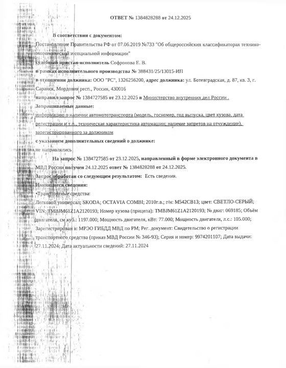 Легковой автомобиль SKODA OCTAVIA COMBI, 2010 г/в