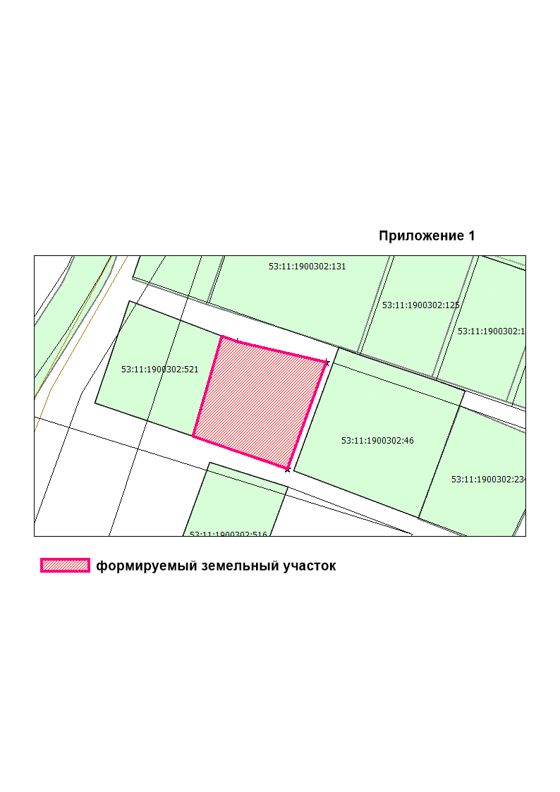 Предварительное согласование предоставления земельного участка