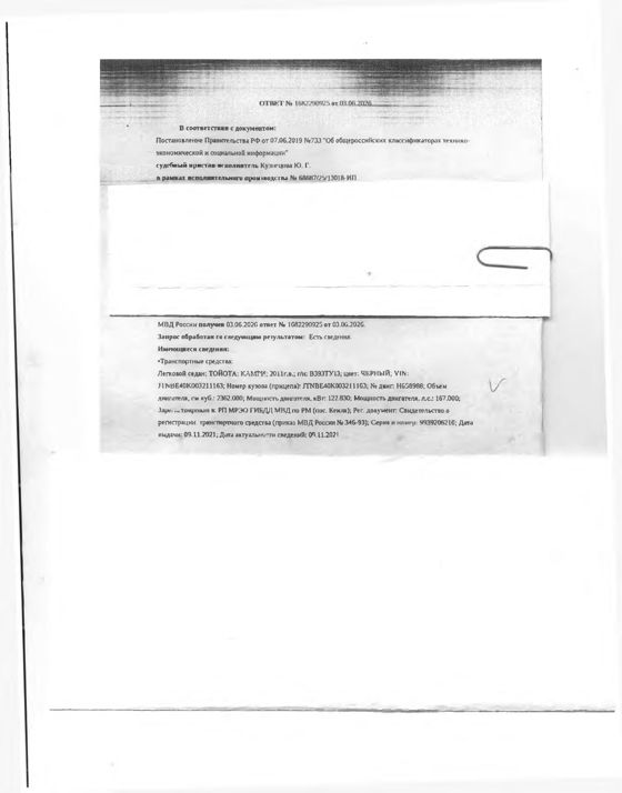Легковой автомобиль ТОЙОТА КАМРИ, 2011 г/в