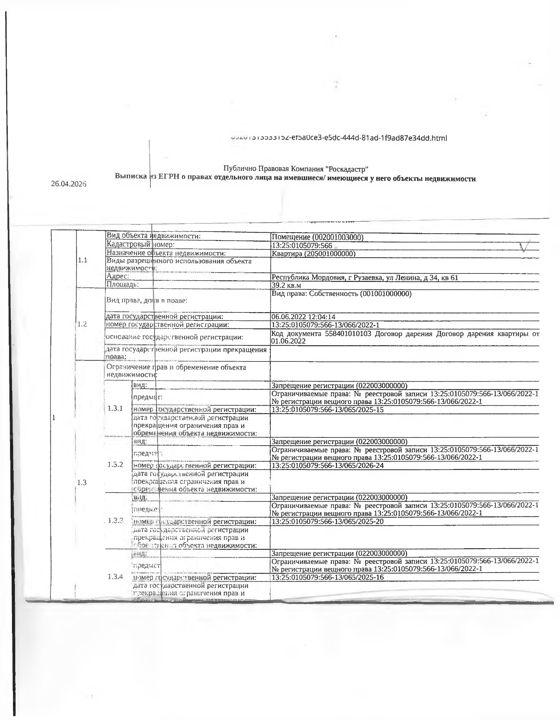 Жилое помещение (квартира) общей площадью 39,2 кв.м.