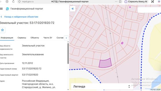 Земельный участок с кадастровым номером 53:17:0201920:72