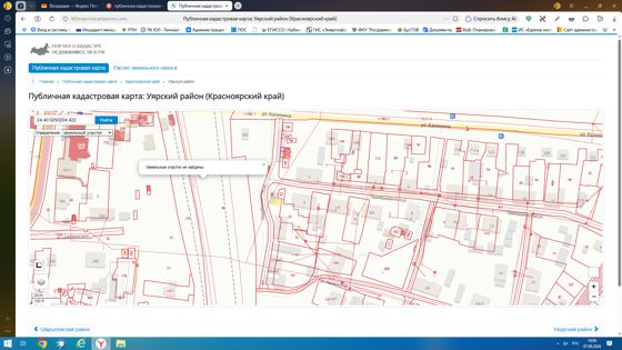 Земельный участок, находящийся в государственной собственности