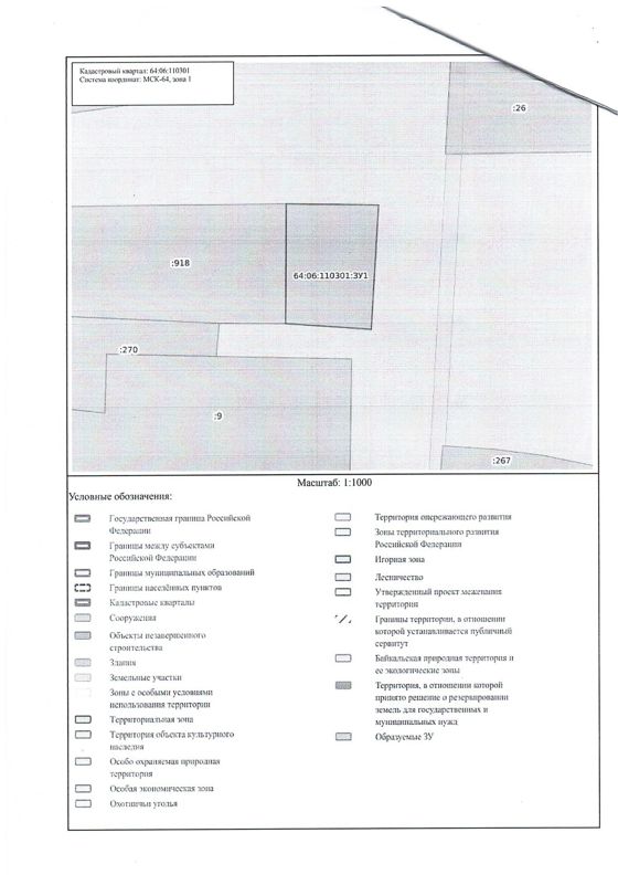 Граждане заинтересованные в предоставлении земельного участка, вправе подавать заявления о намерении участвовать в аукционе по продаже земельного участка с 08.09.2026г. по 07.10.2026г. включительно