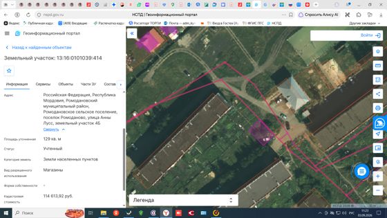 Земельный участок с кадастровым номером 13:16:0101039:414, площадью 129 кв.м., находящегося по адресу: Республика Мордовия, Ромодановский муниципальный район, сельское поселение Ромодановское, поселок РОМОДАНОВО, улица Анны Лусс, земельный участок 4Б, с видом разрешенного использования: магазины
