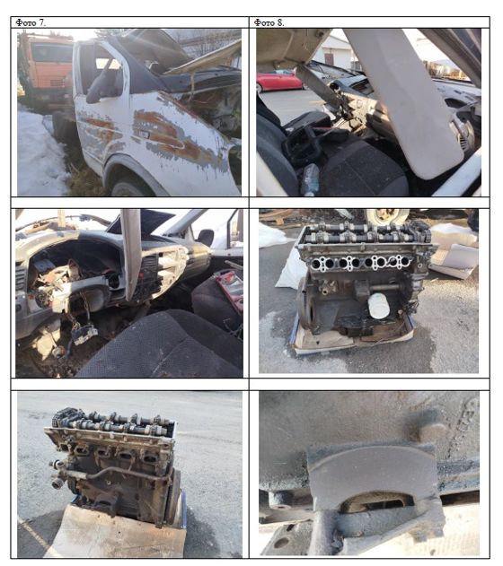движимое имущество - ГАЗ36181; год выпуска 2004; VIN XVU36181040000039; модель, № двигателя 40630А 43145647; № шасси (рама) № 33020042016469; кузов № 0000029, цвет кузова – белый. ПТС 72 НА 910857 от  10.07.2012 г.