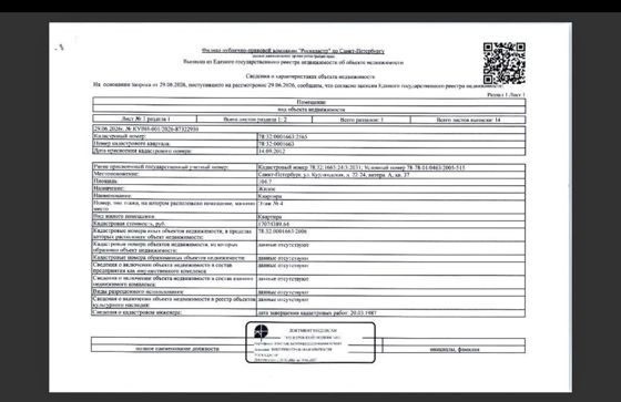 18/73 долей в квартире общ.пл. 104.7 кв.м., кадастровый № 78:32:0001663:2565, расположенной по адресу: Санкт-Петербург, ул. Курляндская, д. 22-24, литера А, кв. 37