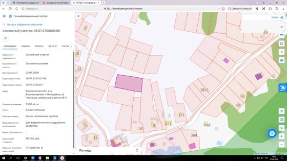 Право заключения договора купли-продажи на земельный участок с кадастровым номером 36:07:2700001:96, местоположение : Воронежская область, Верхнехавский район, п. Желдаевка, ул. Песчаная, уч. 5 «а»