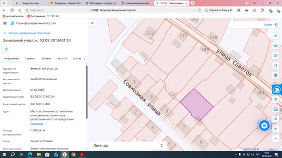 продача земельного участка