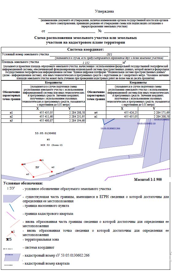 Земельный участок площадью 1132 кв.м., расположенный на кадастровом плане территории кадастрового квартала 53:05:0130602, по адресу: Российская Федерация, Новгородская область, Демянский муниципальный округ, деревня Подгорная, улица Дальняя, земельный участок 47