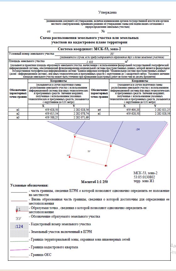 Земельный участок площадью 1488 кв.м., расположенный на кадастровом плане территории кадастрового квартала 53:05:0130802, по адресу: Российская Федерация, Новгородская область, Демянский муниципальный округ, деревня Высокая Гора, улица Дальняя, земельный участок 1Е