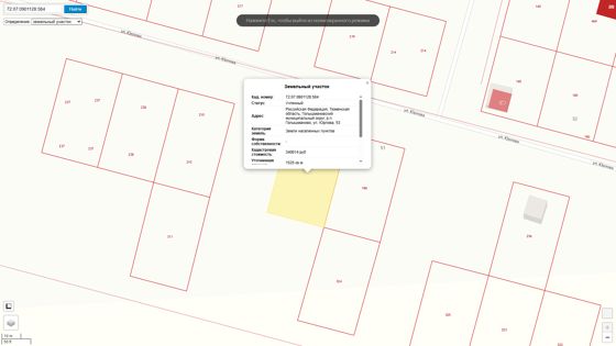 Право на заключение договора аренды на земельный участок, расположенный по адресу: Российская Федерация, Тюменская область, Голышмановский муниципальный округ, р.п. Голышманово, ул. Юрлова, 53