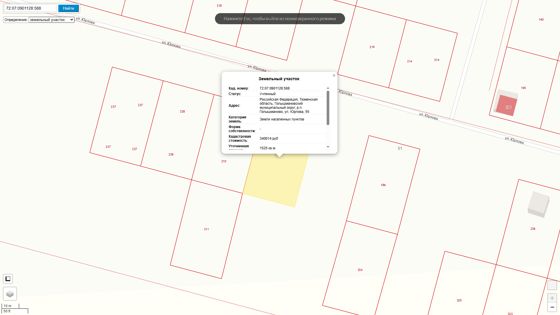 Право на заключение договора аренды на земельный участок, расположенный по адресу: Российская Федерация, Тюменская область, Голышмановский муниципальный округ, р.п. Голышманово, ул. Юрлова, 55