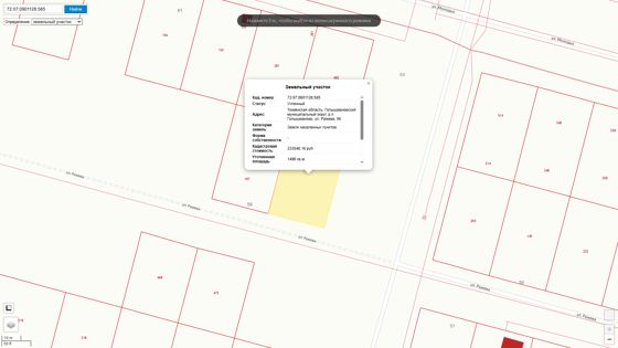 Право на заключение договора аренды на земельный участок, расположенный по адресу: Тюменская область, Голышмановский муниципальный округ, р.п. Голышманово, ул. Ражева, 56