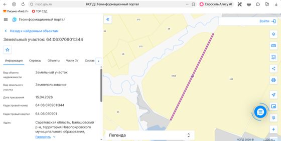 Лот № 14 Саратовская область, Балашовский р-н, территория Новопокровского муниципального образования, северо-западнее земельного участка с кадастровым номером 64:06:070901:104