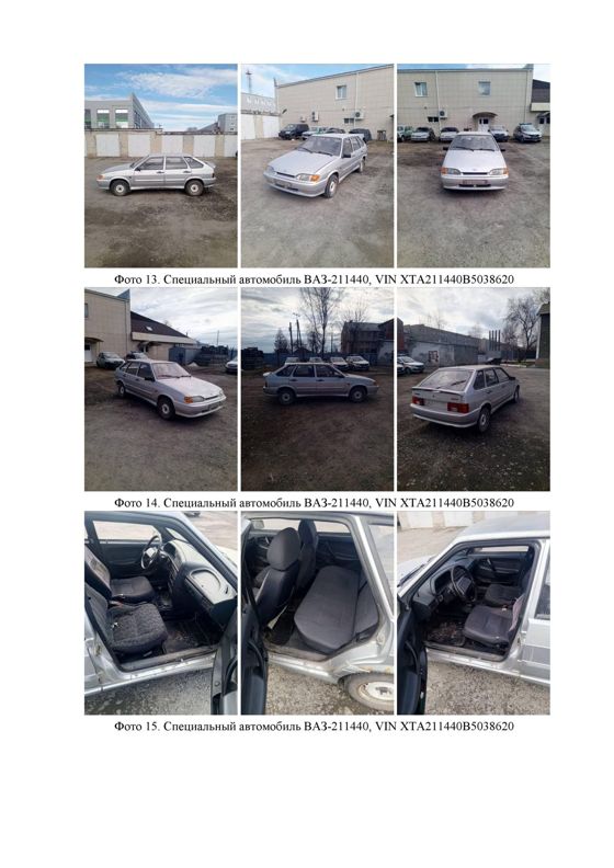 LADA 211440, Свердловская область, г. Артемовский, вопросы по имуществу (осмотру) – Бурим Александр Александрович тел. 89826029071