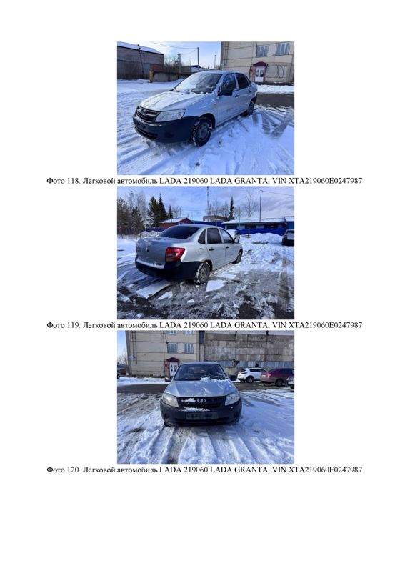 LADA 219060 LADA GRANTA, г. Нягань, вопросы по имуществу (осмотру) – Иванюк Павел Дмитриевич,  тел. 8 (34672)-26-112  (доб. 101), 8-902-694-32-38.