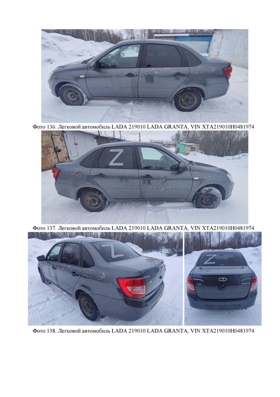 LADA 219010 LADA GRANTA, ХМАО-Югра, г. Радужный, вопросы по имуществу (осмотру) – Насыров Ринат Рашитович,  тел. 8 (34668) 61- 664  (доб. 5), 8-982-597-13-99.