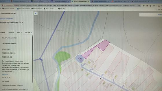 Аукцион на право заключения договора купли-продажи земельного участка с кадастровым номером 16:23:080402:374, адрес: Республика Татарстан, Кукморский муниципальный район, с. Маскара, ул.Центральная, 1А