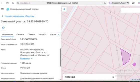Земельный участок с кадастровым номером 53:17:0201920:70