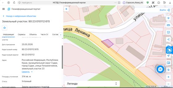 Земельный участок с кадастровым номером 90:23:010112:615