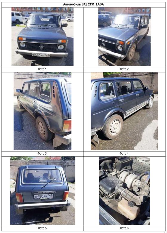 автомобиль легковой, модель ТС: LADA, 213100 LADA 4X4, идентификационный № (VIN): XTA213100D0147773, категория ТС: B, год изготовления 2013