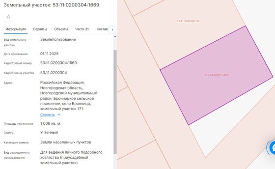 Лот № 8 – земельный участок из земель населенных пунктов с кадастровым номером 53:11:0200304:1669, площадью 1006 кв.м.